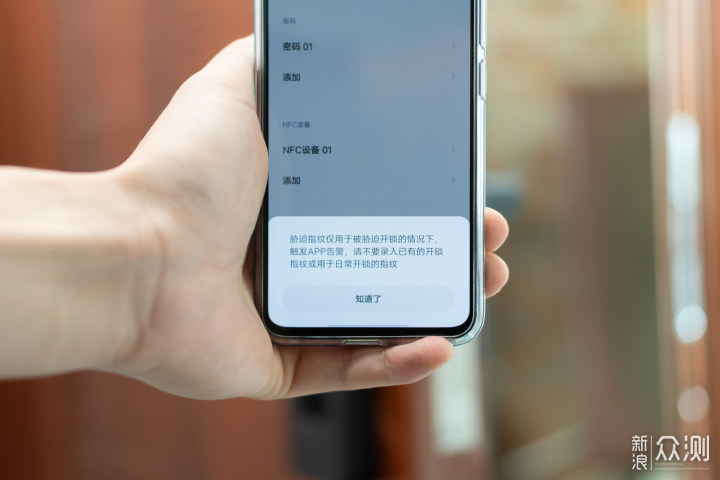 年轻人的第一把锁？小米智能门锁1S上手体验_新浪众测