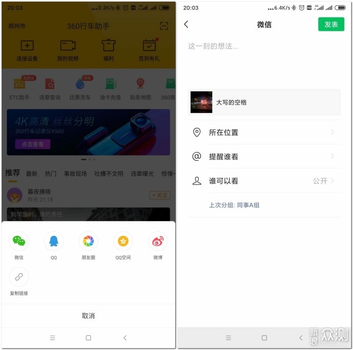 升级之作表现如何？360G3003K行车记录仪测评_新浪众测