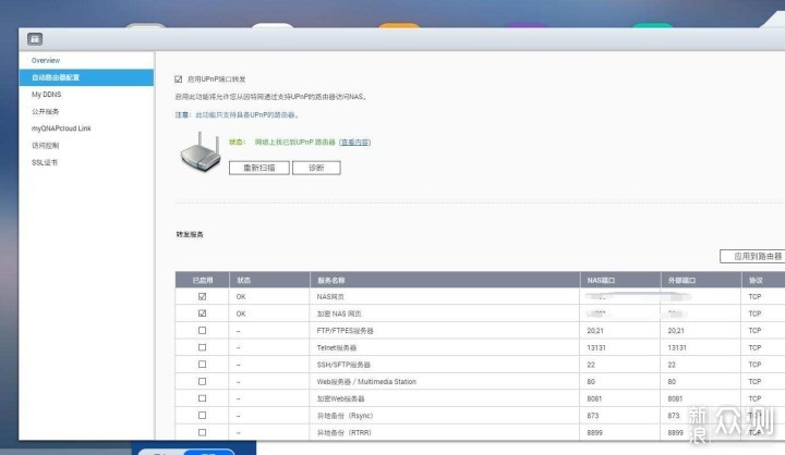 2千元价位家用NAS从搭建到应用一龙条讲解_新浪众测