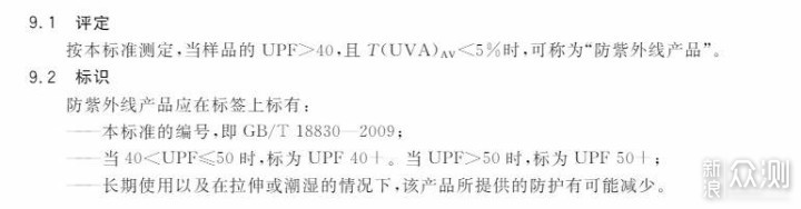 干货输出丨这份超全防晒衣选购指南请查收！_新浪众测