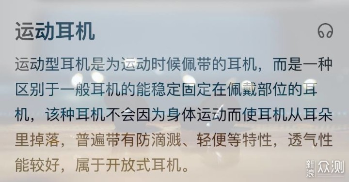 6级防尘，7级防水，畅听5天5夜的耳机咋不火_新浪众测