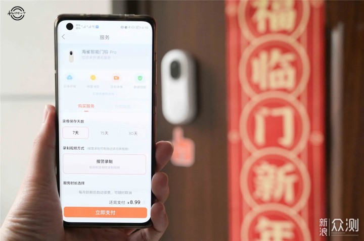 华为智选智能门铃Pro：家门口在这一刻更安心_新浪众测
