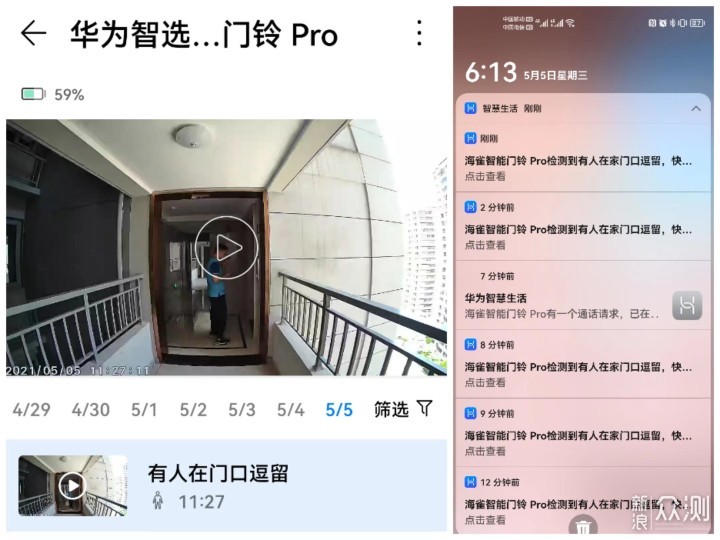 华为智选智能门铃Pro：家门口在这一刻更安心_新浪众测
