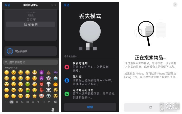 定位神器，还是智商税？AirTag开箱轻体验_新浪众测