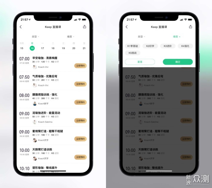 在家享受免费私教，运动即可开始_新浪众测