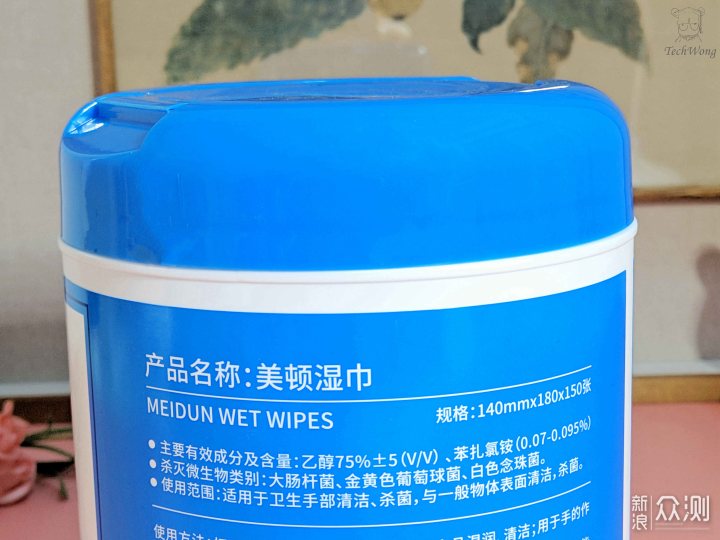 美顿消毒湿纸巾，居家日用消毒“全家桶”_新浪众测