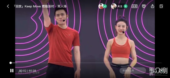 在家享受免费私教，运动即可开始_新浪众测