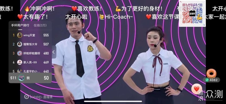 在家享受免费私教，运动即可开始_新浪众测