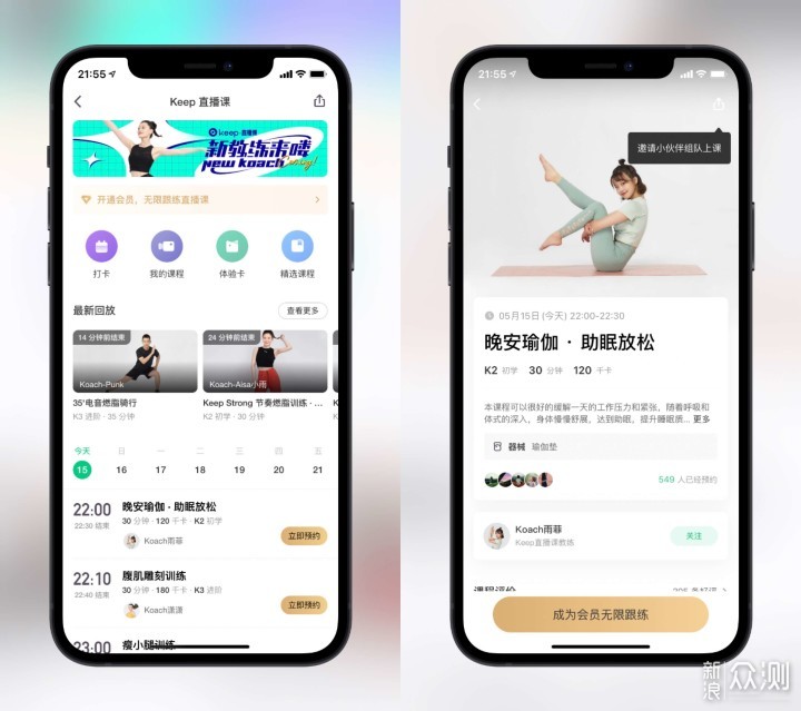 在家享受免费私教，运动即可开始_新浪众测