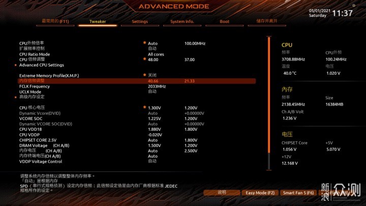 宏碁掠夺者Apollo DDR4 3200 RGB简测_新浪众测