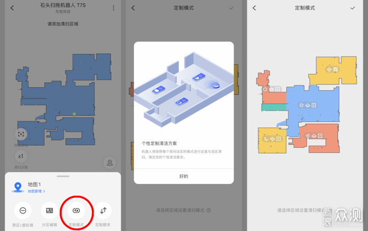 超深度评测石头T7S集尘套装扫地机器人_新浪众测