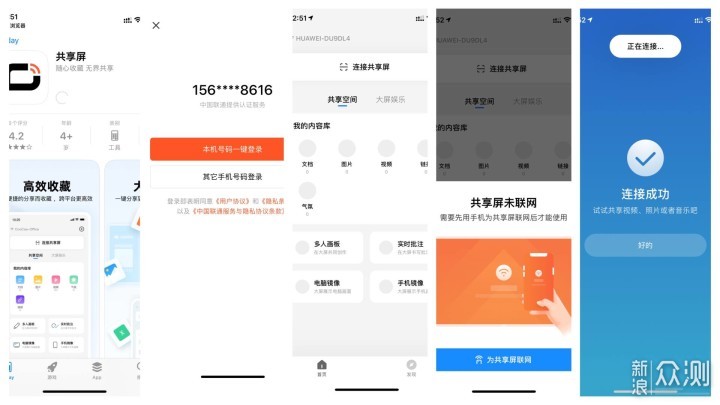 有了酷开共享屏，实现你随时随地看大屏的梦想_新浪众测
