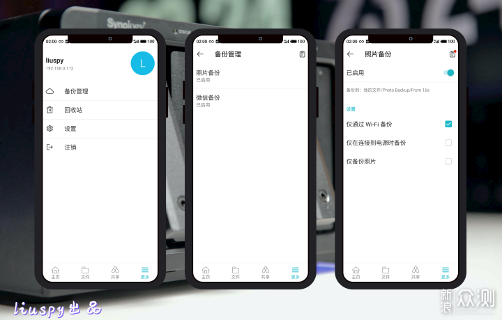 DSM进化进行时Drive X升级，带来全功能版网盘_新浪众测