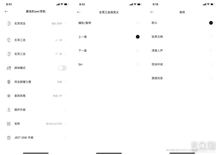 升级更好用？JEET ONE升级版体验分享_新浪众测