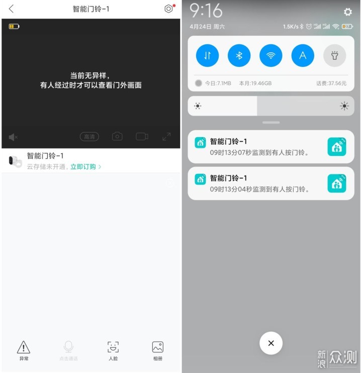 手机上就能查看门口客人，360可视门铃1C体验_新浪众测