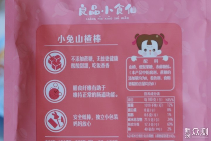 该给孩子吃零食吗？_新浪众测