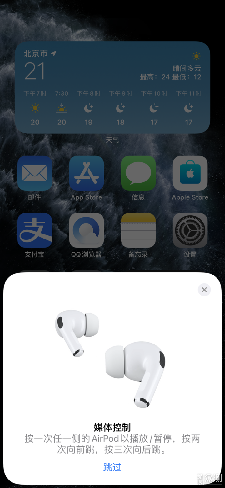 高情商：苹果服务真是好，AirPods Pro换新记_新浪众测