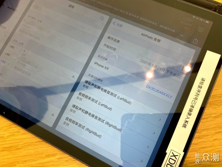 高情商：苹果服务真是好，AirPods Pro换新记_新浪众测