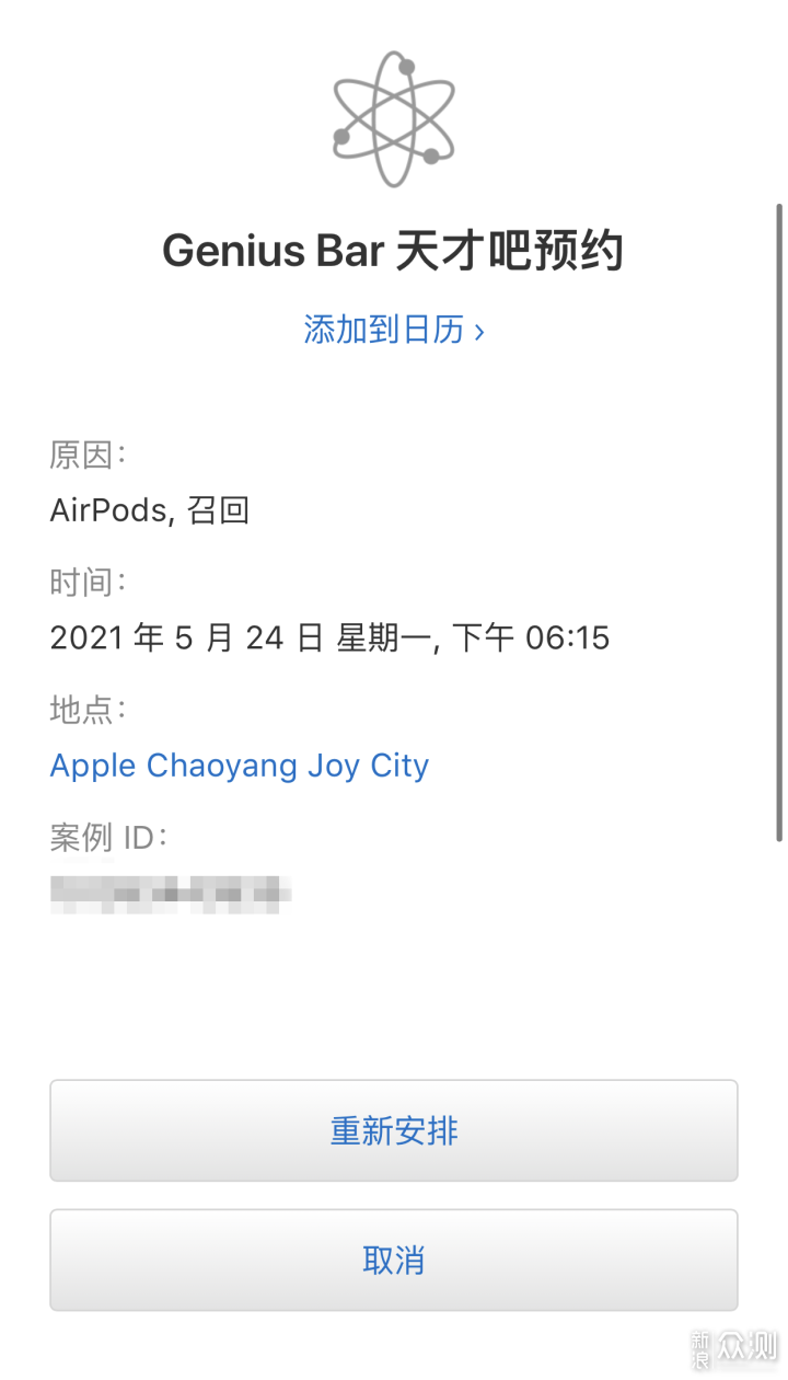 高情商：苹果服务真是好，AirPods Pro换新记_原创评测_新浪众测