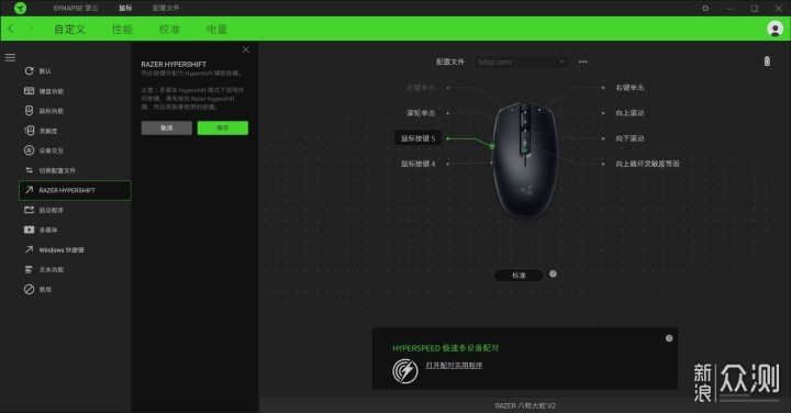 四两拨千斤-雷蛇 Razer 八岐大蛇V2 游戏鼠标_新浪众测