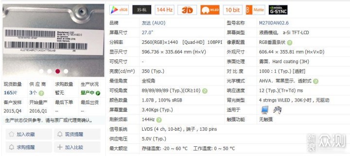 技嘉FI27Q-X为例，详细解读高刷电竞显示器_新浪众测