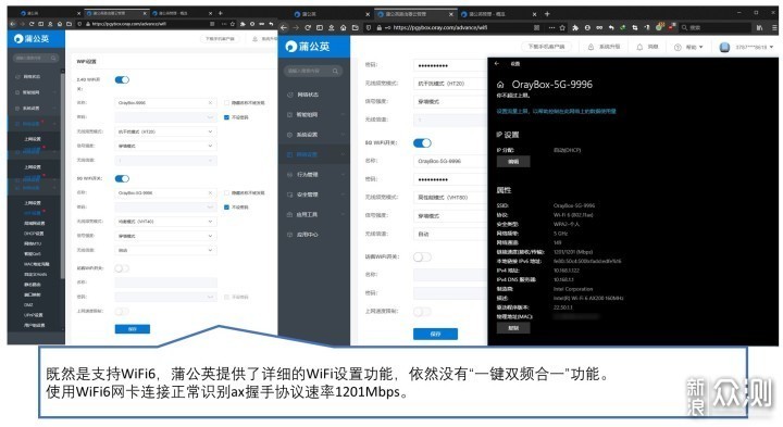 轻松搭建私有云：蒲公英X5WiFi6路由器体验_新浪众测