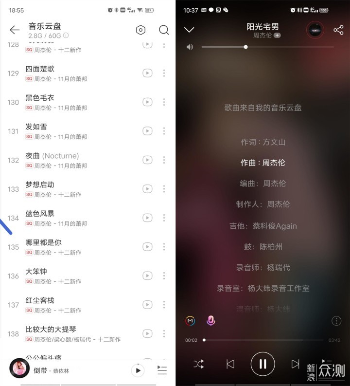 哪里下载无损音乐，怎么全平台听音乐_新浪众测