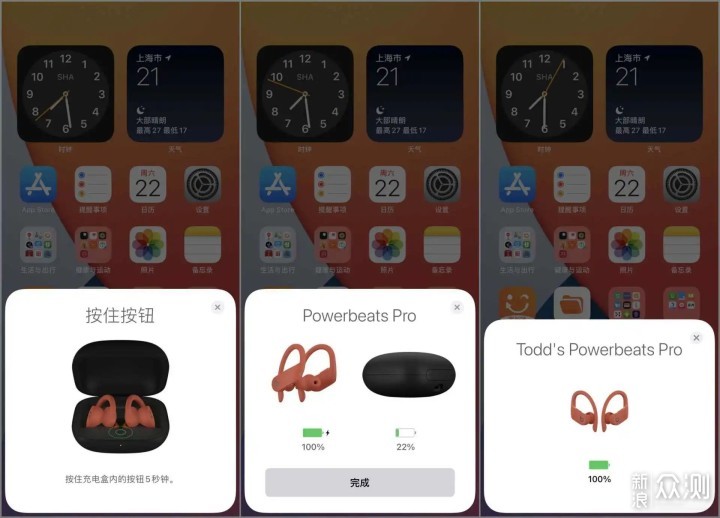 iPhone绝佳运动搭档，Powerbeats Pro耳机评测_新浪众测