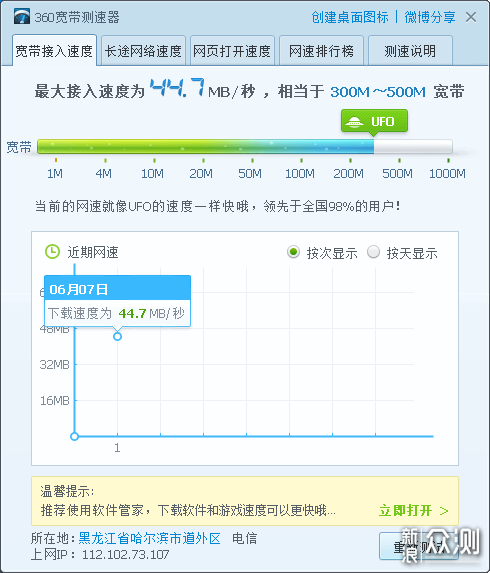 蒲公英X5智能路由器：不仅是路由器那么简单！_新浪众测