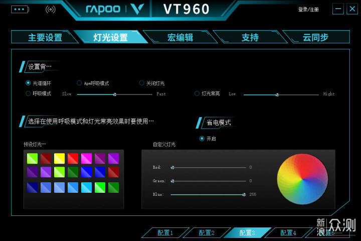 屏显+RGB给你最炫酷的游戏体验——雷柏VT960_新浪众测