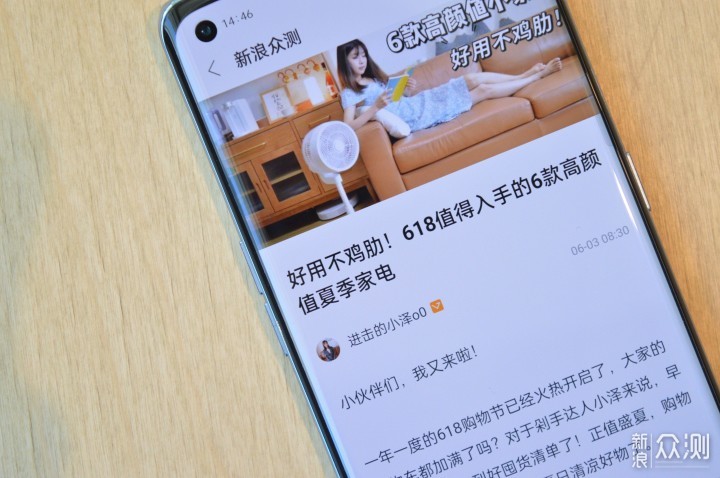 在我眼里你会发光！OPPO Reno6 Pro使用体验_新浪众测