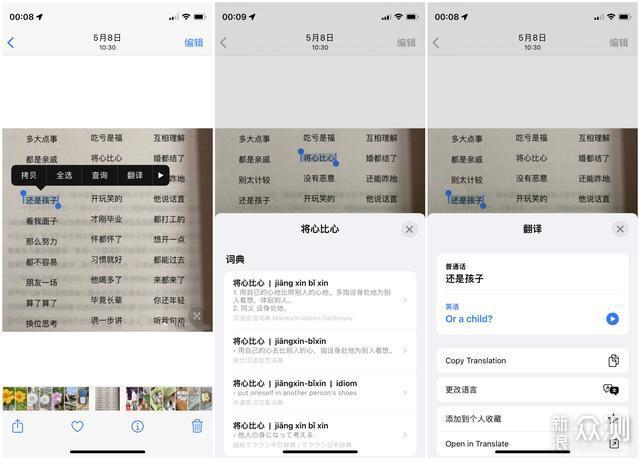 iOS 15轻体验：升级一时爽，体验愁断肠_新浪众测