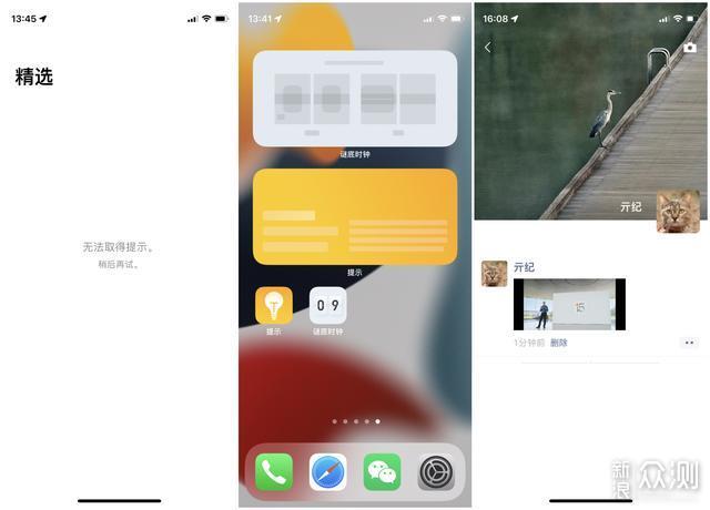 iOS 15轻体验：升级一时爽，体验愁断肠_新浪众测