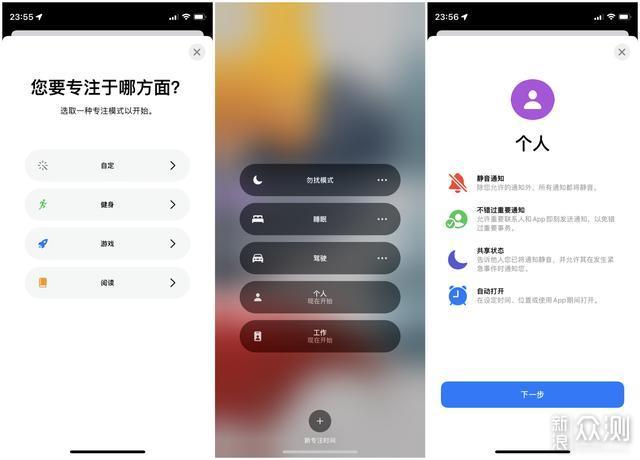 iOS 15轻体验：升级一时爽，体验愁断肠_新浪众测