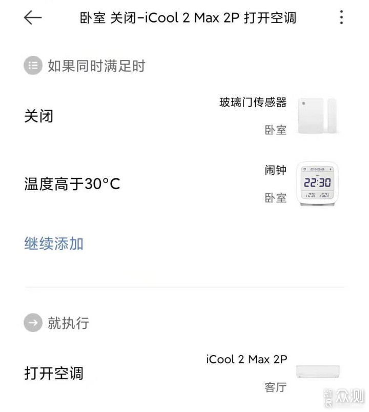 云米iCool2Max 2P壁挂式空调初体验_新浪众测