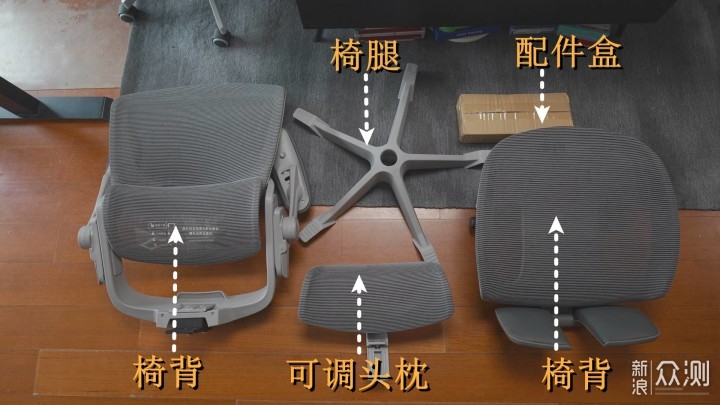 选一把合适自己的椅子，网易严选人体工学椅_新浪众测