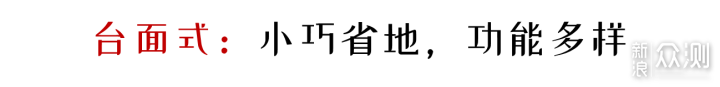 台面式VS嵌入式，6000字详解哪种蒸烤箱更适合_新浪众测