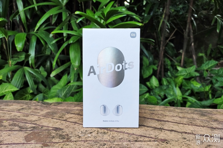 Redmi新品：Redmi AirDots 3 Pro 开箱！_新浪众测