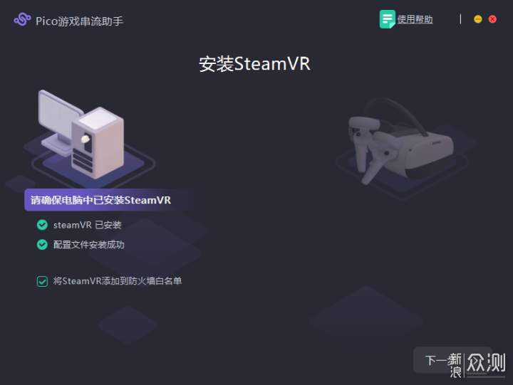 随身携带、Steam串流的Pico Neo 3 VR眼镜评测_新浪众测