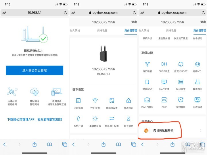 4G上网+智能组网，蒲公英工业路由器R300A评测_新浪众测