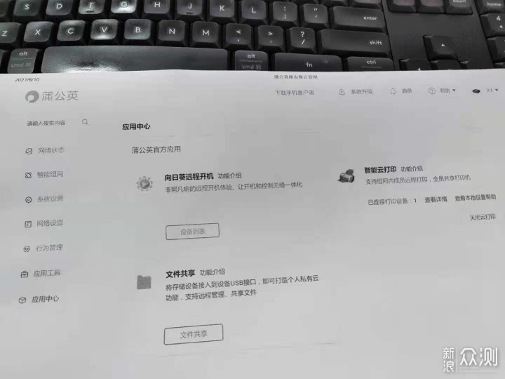 小东西大用途，用蒲公英X1解决打印机联网问题_新浪众测