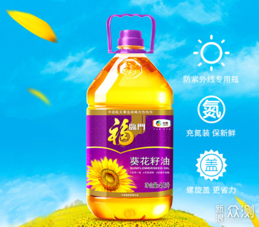 超强食用油攻略来袭，祝你618囤到好油_新浪众测