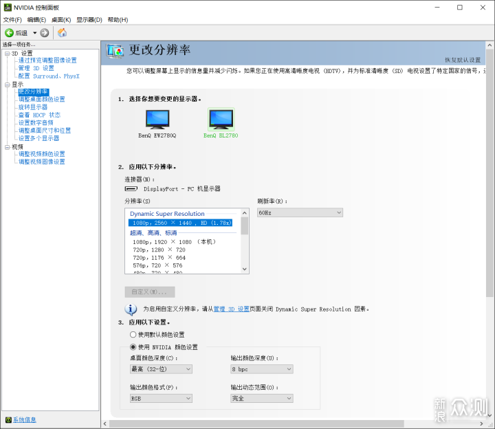 Windows10 不同分辨率组建双屏经验谈_新浪众测