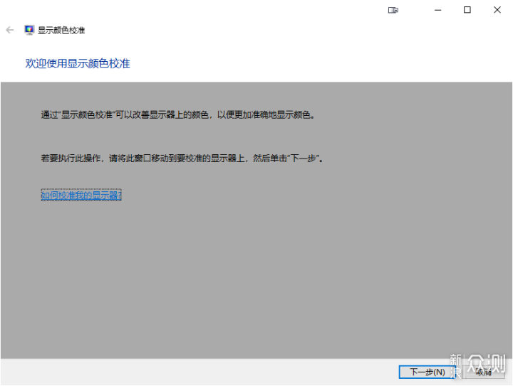 Windows10 不同分辨率组建双屏经验谈_新浪众测