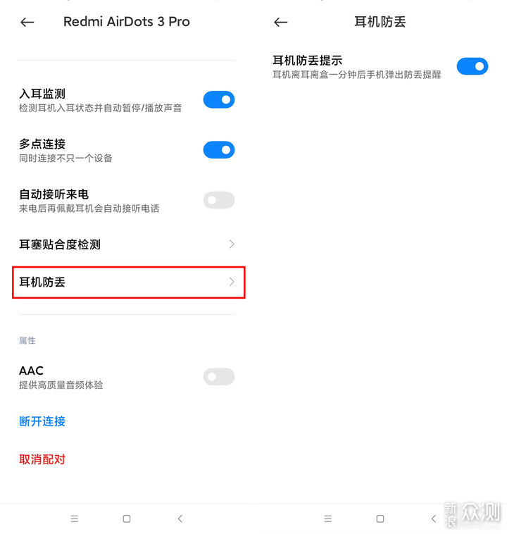 智能降噪更低延迟 Redmi AirDots 3 Pro体验！_新浪众测