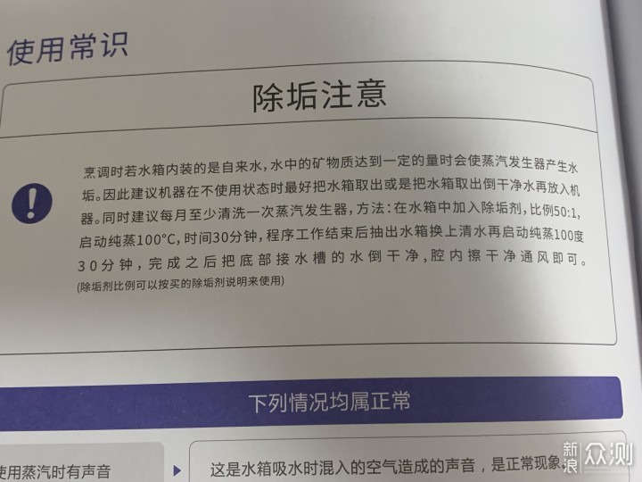 台式蒸烤箱不建议选？两款对比评测告诉你！_新浪众测