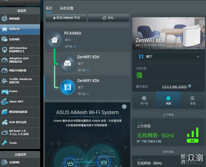 华硕灵耀AX5400全球首晒! 全屋覆盖组网好帮手_新浪众测