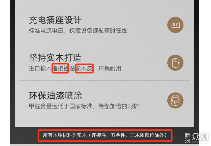 不要再被商家骗，购买实木家具前的全部知识_新浪众测