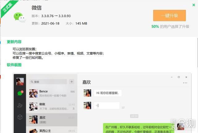 微信大更新，多了2个新功能_新浪众测