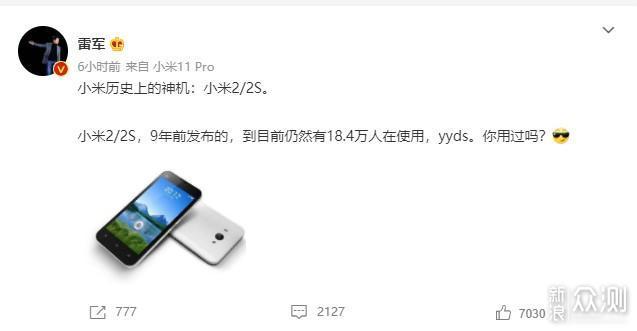 小米6钉子户数量被雷军曝光，有点吓人_新浪众测